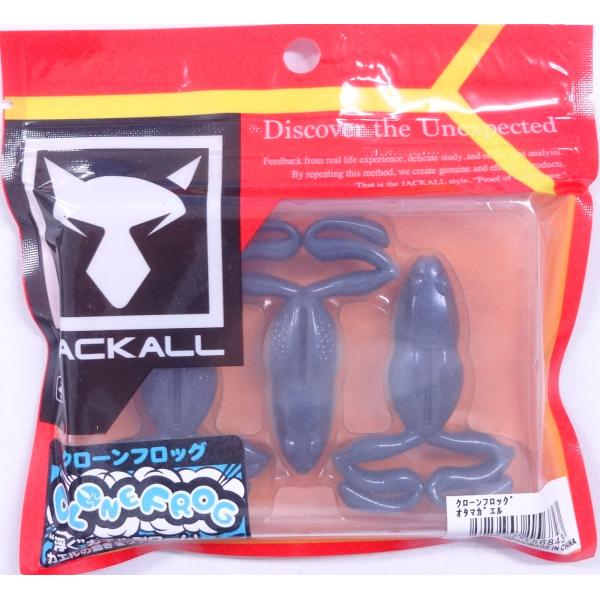 ジャッカル クローンフロッグ オタマガエル 156843