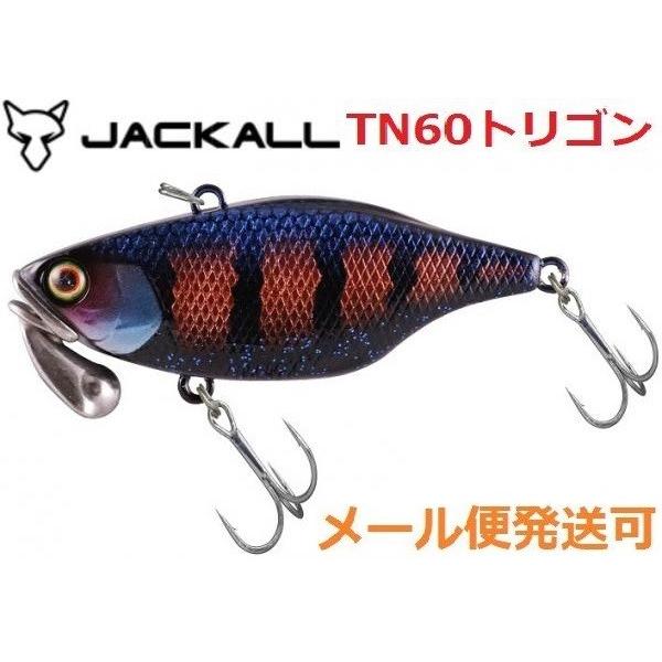 ジャッカル TN60 トリゴン HSインパクトブラック 166262
