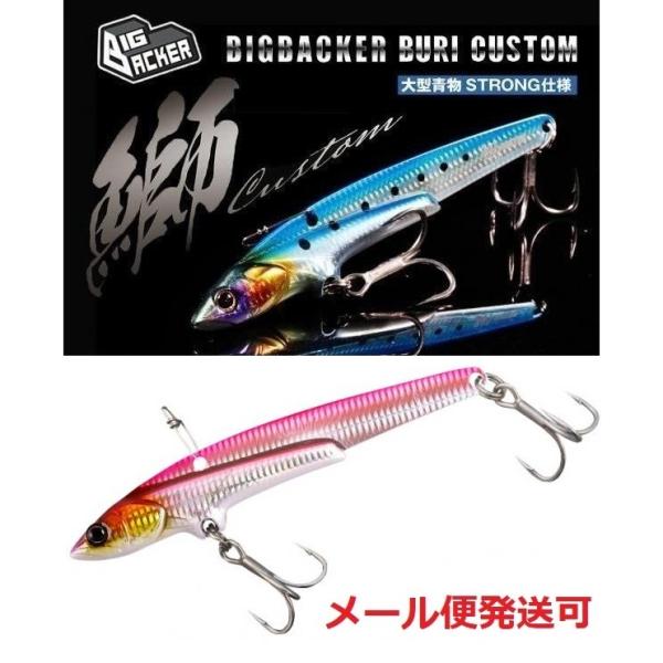 ジャッカル ビッグバッカー 107 鰤カスタム ピンクバック/スリムボーダーホロ 168464