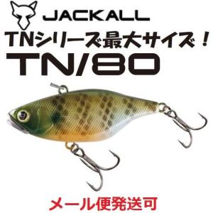 JACKALL TN/80 トリゴンSI 40g 80mm人気３色セット JACKALL（ジャッカル） TN80 トリゴン サイレント 弱光ギル 329902