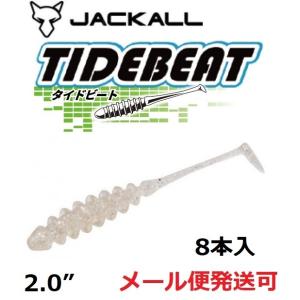 ジャッカルワーム ソルト 釣り の商品一覧 アウトドア 釣り 旅行用品 通販 Yahoo ショッピング