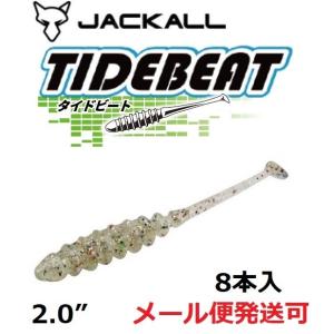 ジャッカル タイドビート 2インチ チリメンモンスター 170184｜f-eldo