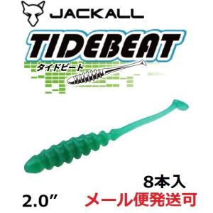 ジャッカル タイドビート 2インチの買取情報