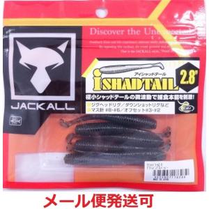 ジャッカル アイシャッドテール 2.8インチ グリーンパンプキンペッパー 178289｜f-eldo