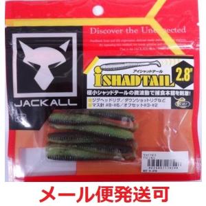 ジャッカル アイシャッドテール 2.8インチ グ...の商品画像