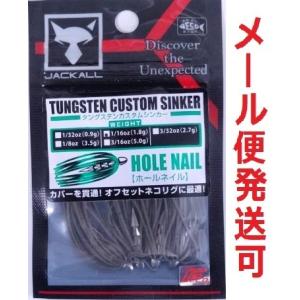 JACKALL（ジャッカル） タングステンカスタムシンカー バレット