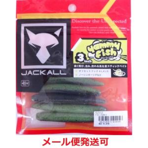 JACKALL ジャッカル 新品3個セット JACKALL ジャッカル ヤミィフィッシュ 3インチ グリーン