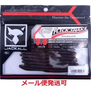 JACKALL（ジャッカル） フリックシェイク サイトマジック 4.8インチ SK