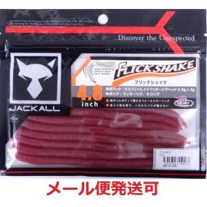 15G used ジャッカル　ミシック13p0oz (AAA) JACKALL（ジャッカル） フリックシェイク サイトマジック 4.8インチ 土