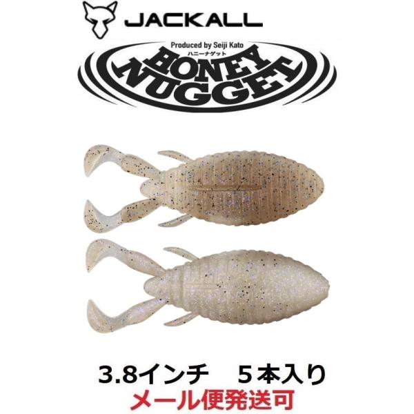 ジャッカル ハニーナゲット 3.8インチ SK砂ザリネオンパール 203578