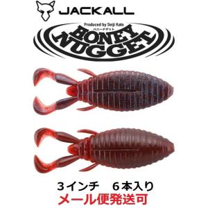 ジャッカル ハニーナゲット 3インチ コーラブルー/ライトコーラ 203608