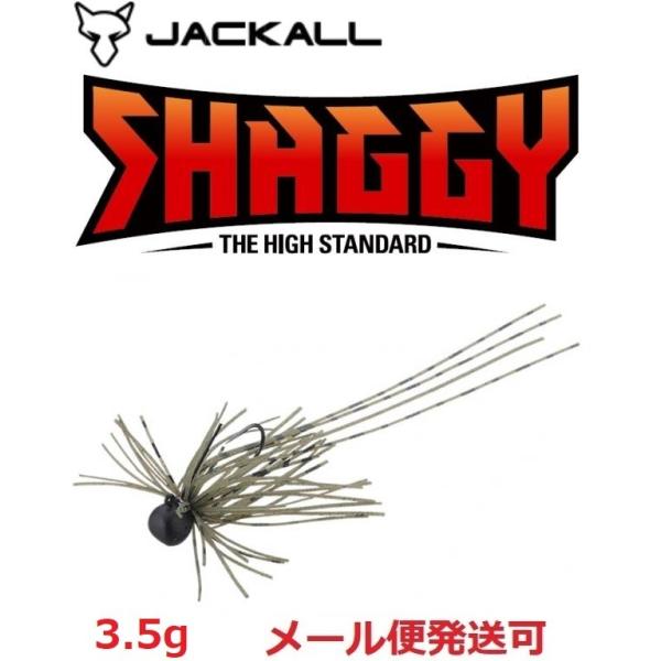 ジャッカル シャギー 3.5ｇ グリーンパンプキン/ブルーフレーク 213065