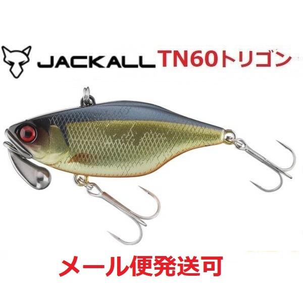 ジャッカル TN60 トリゴン ジャパンゴールドシャッド 214543