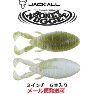 JACKALL（ジャッカル） 【全6色】 ハニーナゲット 3.8in (ブラックバス
