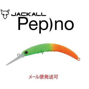 ジャッカル ティモン ペピーノ DR タッキートロピカルグロー 226447