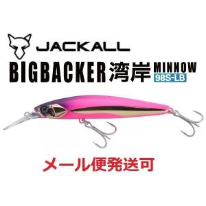 ジャッカル ビッグバッカー 湾岸ミノー 98S-LB 超サゴシピンクスパーク 230284