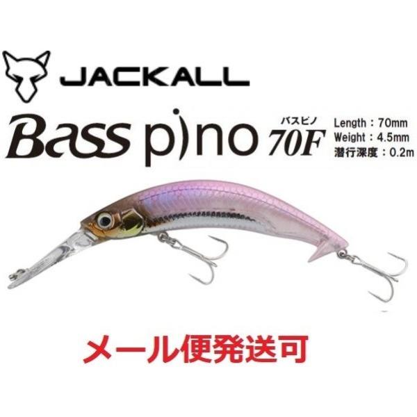 ジャッカル バスピノ 70F セクシーピンクフラッシュ 235364