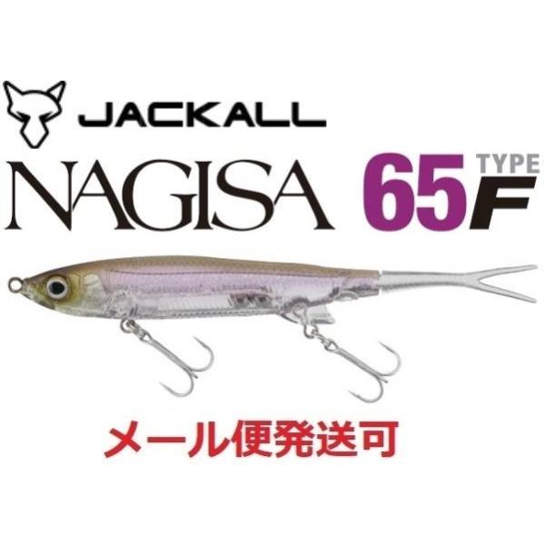 ジャッカル ナギサ 65F スーパークリアワカサギ 237344 フローティング
