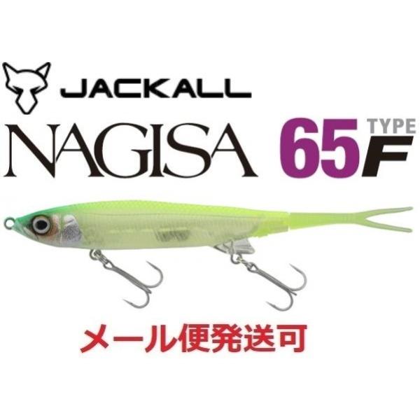ジャッカル ナギサ 65F 山上湖SP 237375 フローティング