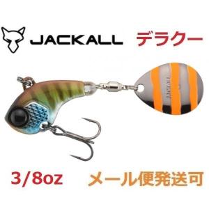 ジャッカル デラクー 3/8oz ギルストライプ 241983