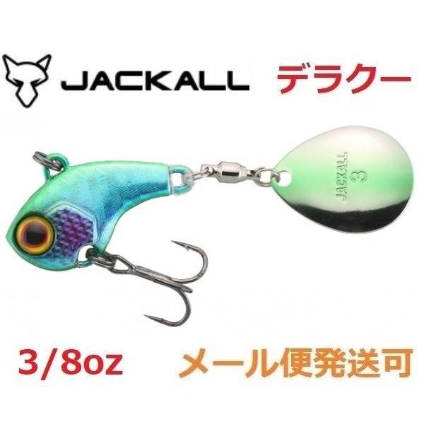 ジャッカル デラクー 3/8oz ライムルミナス 242027