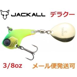 ジャッカル デラクー 3/8oz デラチャート 242034