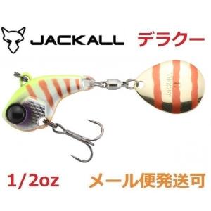 ジャッカル デラクー 1/2oz チャートバックギルストライプ 242058