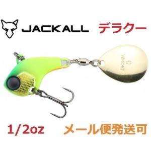 ジャッカル デラクー 1/2oz デラチャート 242119