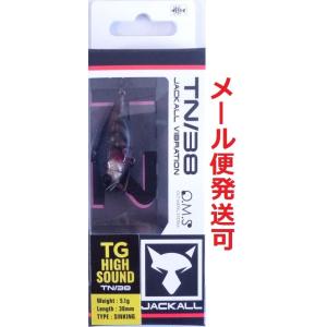 ジャッカル TN38 マーモシュリンプ 246476