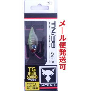 ジャッカル TN38 クリアレモンタイガー 246513