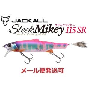 JACKALL（ジャッカル） スリークマイキー115 JACKALL Sleek Mikey 115