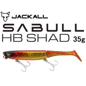 ジャッカル サブル HBシャッド 35g アカキン 250725