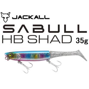 ジャッカル サブル HBシャッド 35g ブルピンキャンディー 250817