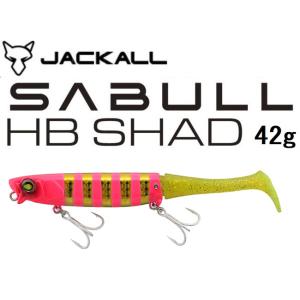 ジャッカル サブル HBシャッド 42g 超ヒラメストライプ 250855