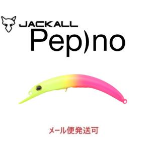 ジャッカル ティモン ペピーノ SR W蛍光パンチ 256413