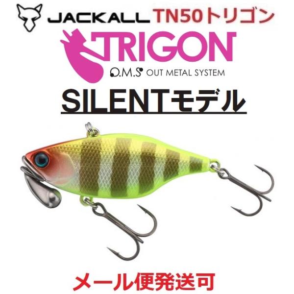 ジャッカル TN50 トリゴン サイレント 野池ピエロ 263855