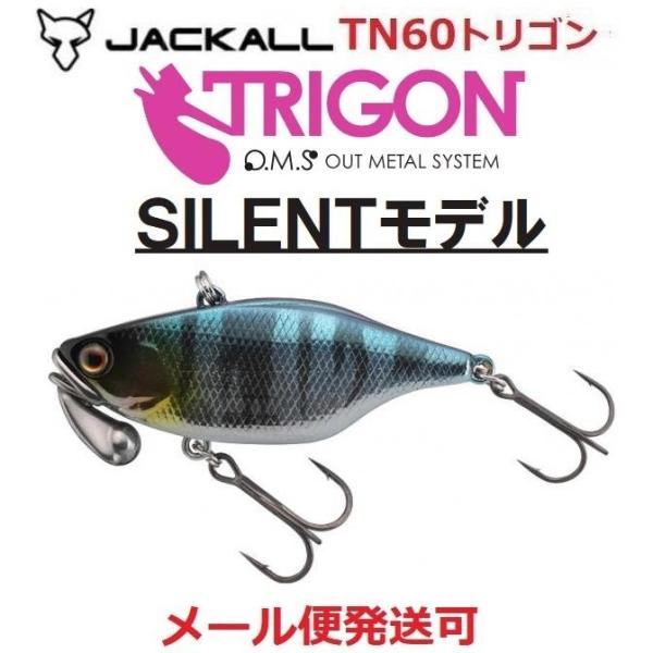 ジャッカル TN60 トリゴン  サイレント HLハス 263916