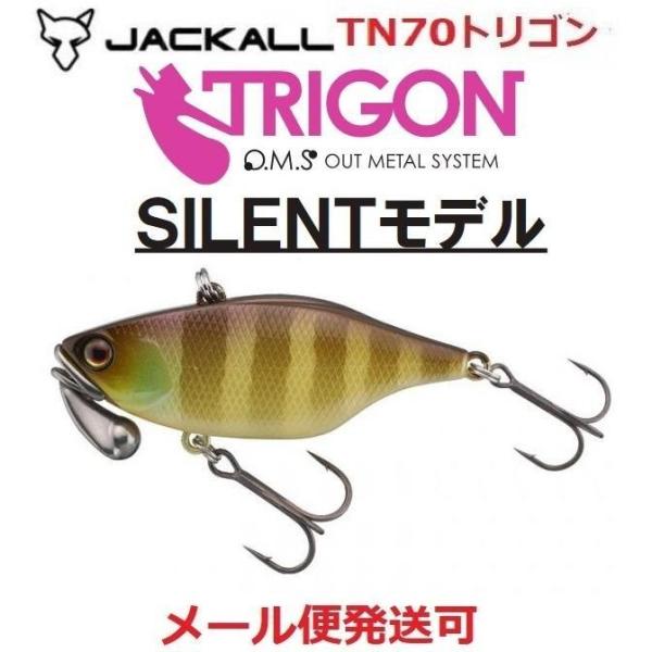 ジャッカル TN70 トリゴン  サイレント 野池ギル 263985