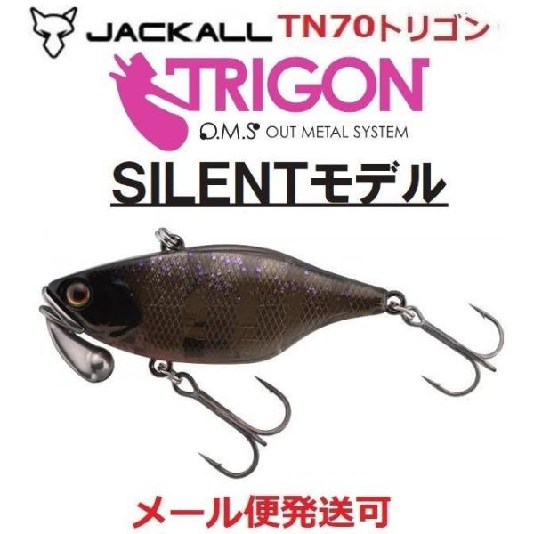 ジャッカル TN70 トリゴン サイレント ステルスギル 264029
