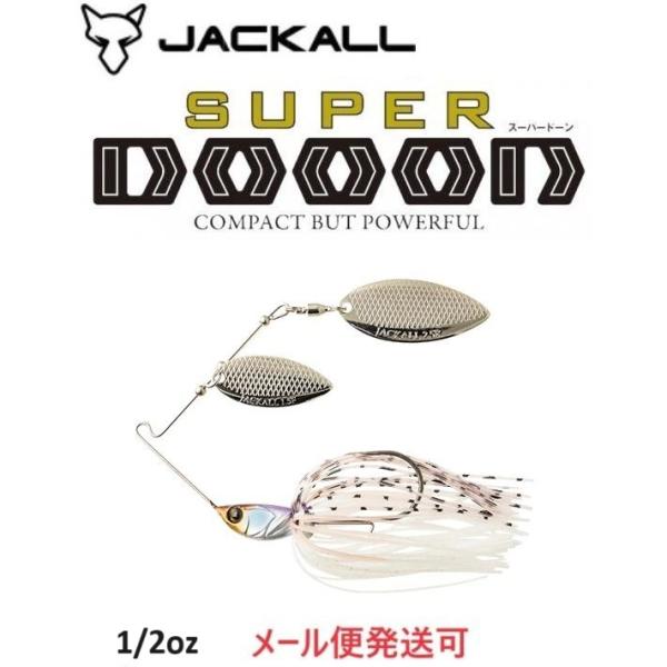 ジャッカル スーパードーン 1/2oz デリシャスワカサギ 279832