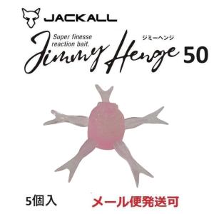 JACKALL（ジャッカル） ジミーヘンジ42 マーブルステルスピンク : 釣具