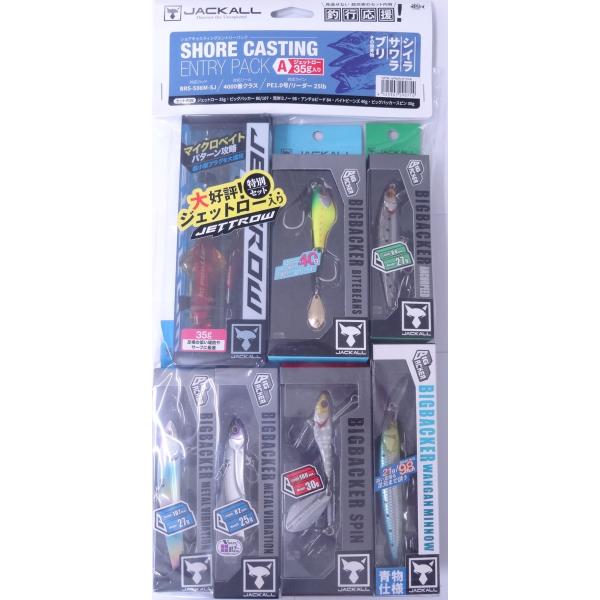 ジャッカル ショアソルト ショアキャスティングセットA  290714 ジェットロー35g 入り 1...