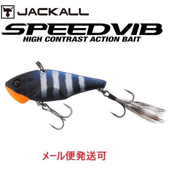 ジャッカル スピードバイブ 7g リアクションブラックギル 296181