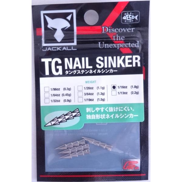ジャッカル タングステン ネイルシンカー 1.8g 1/16oz 310108 TGネイルシンカー