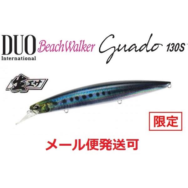 DUO デュオ ビーチウォーカー グアド 130S リアルイワシ 139254 限定 生エサ