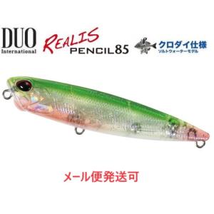 DUO デュオ レアリス ペンシル SWリミテッド 85 チヌ CLA0659 チヌスケベイト 176778｜f-eldo