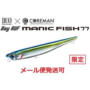 DUO コアマン ベイルーフ マニックフィッシュ77 MCCZ365 キビナゴフラッシュ 17765...