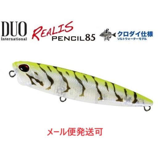 DUO デュオ レアリス ペンシル SWリミテッド 85 チヌ CCC0740 レモンシュリンプ 1...