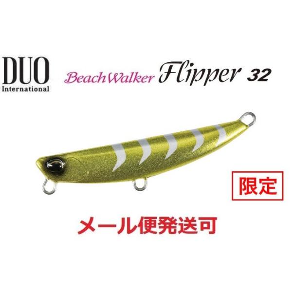 DUO デュオ ビーチウォーカー フリッパー 32 堀田UVギラゴールドギーゴ 194543 限定色