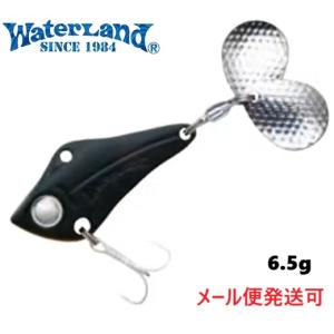 WaterLand 【全5色】 ウォーターランド スピンソニック ダブルブレード